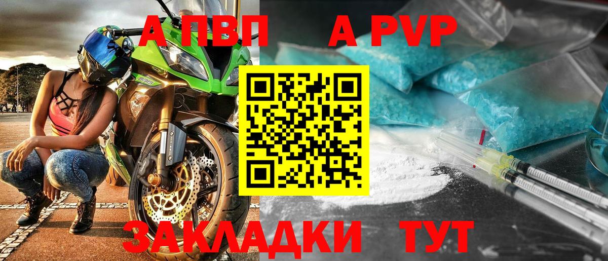 Кызыл  А ПВП кристаллы  А ПВП  Alfa_PVP крисы CK  Alpha PVP Соль  Вход с VPN 
