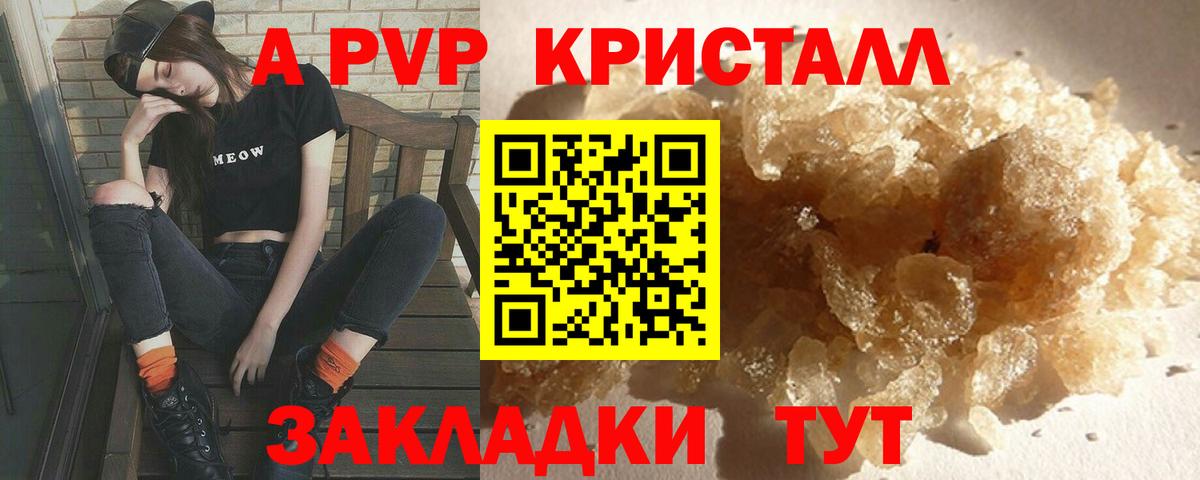 Alpha PVP крисы CK Кызыл