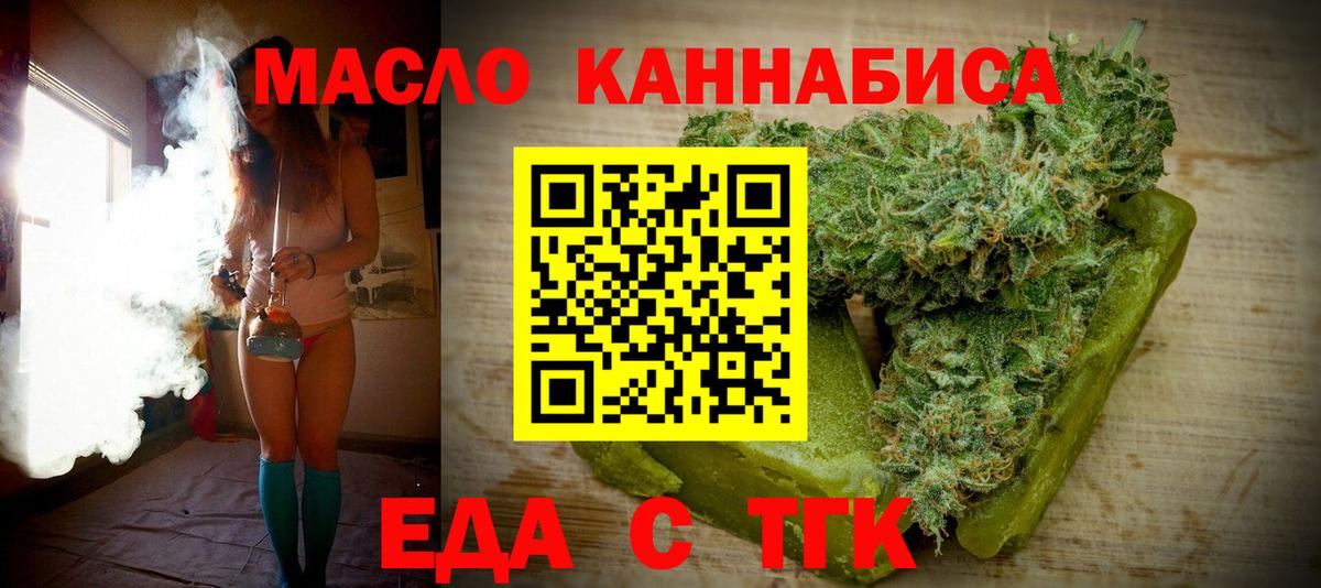 Cannafood конопля Кызыл