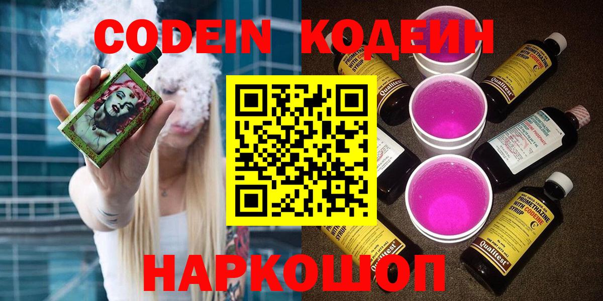 Кызыл  Codein напиток Lean (лин)  Codein напиток Lean (лин)  Вход с VPN 