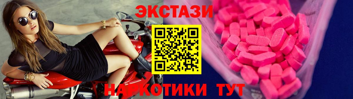 Экстази 280 MDMA  Вход с VPN  Ecstasy  Кызыл 