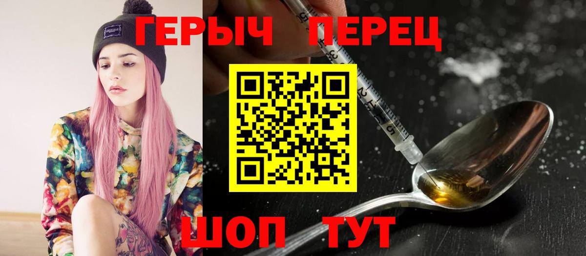 Кызыл  ГЕРОИН белый  Вход с VPN 