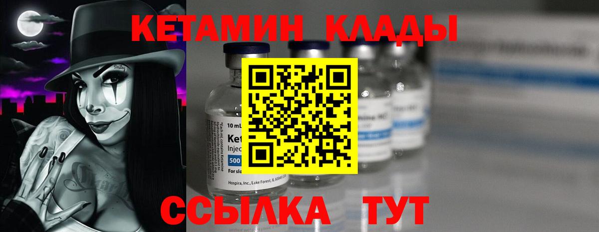 КЕТАМИН VHQ Кызыл
