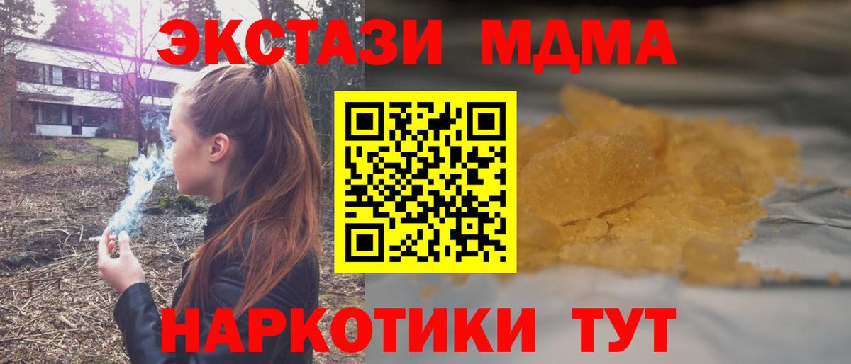 MDMA  MDMA VHQ  MDMA VHQ  Вход с VPN  Кызыл 