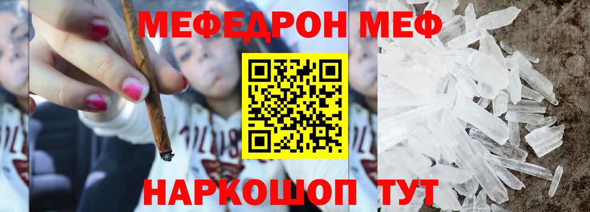 МЕФ mephedrone  Вход с VPN  Кызыл  МЯУ-МЯУ  Меф mephedrone 