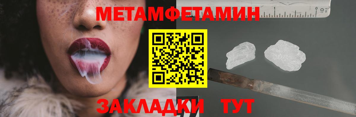 МЕТАМФЕТАМИН мет  МЕТАМФЕТАМИН мет  Вход с VPN  Кызыл 