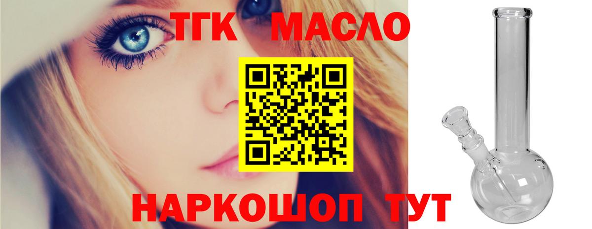 ТГК вейп с тгк Кызыл